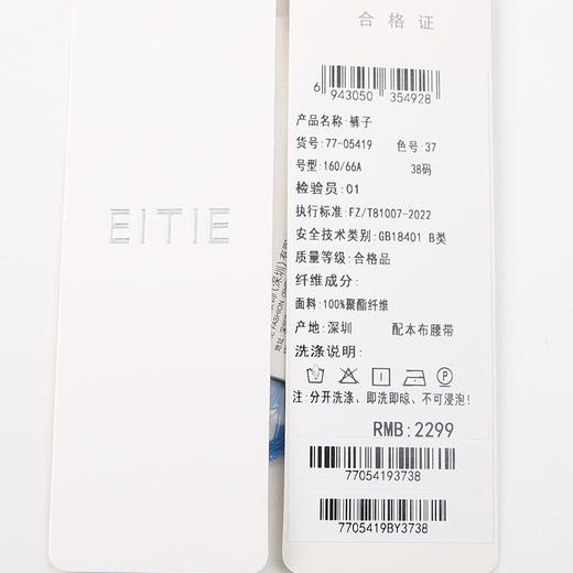 EITIE爱特爱春季新品高腰修身干练裤子7705419 商品图6
