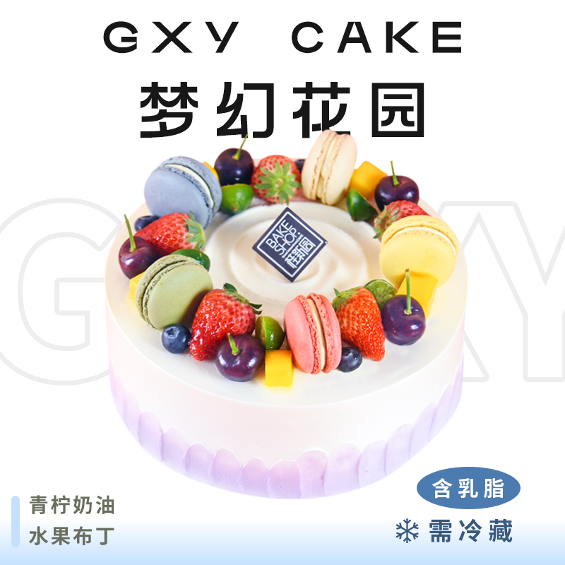 【梦幻花园】 时令鲜果生日蛋糕—纯乳脂与牛奶奶油混合，夹层口味升级，细腻香甜