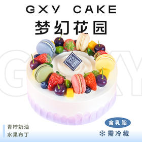 【梦幻花园】 时令鲜果生日蛋糕—纯乳脂与牛奶奶油混合，夹层口味升级，细腻香甜