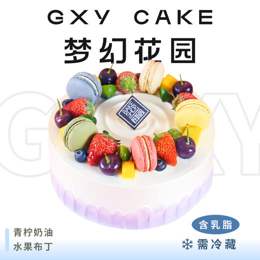 【梦幻花园】 时令鲜果生日蛋糕—纯乳脂与牛奶奶油混合，夹层口味升级，细腻香甜 商品图0