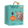 美国国家图书馆珍藏名传 系列图书 古代史    (全l0册) 商品缩略图4