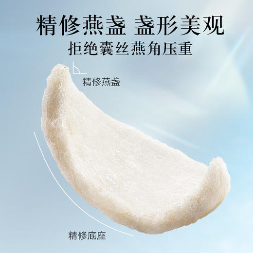 【正宗同仁堂品牌】北京同仁堂 印尼干燕窝(金标款) 50克送礼盒  可溯源真洁净 拒绝燕碎黏贴  盏型自然 SY 商品图2