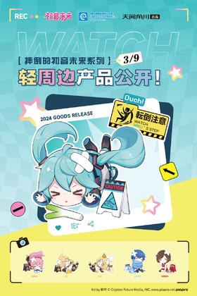 摔倒的初音未来系列：双闪徽章、亚克力摇摇乐挂件、亚克力唱片挂件（初音未来 巡音流歌 镜音铃  镜音连 MEIKO KAITO）