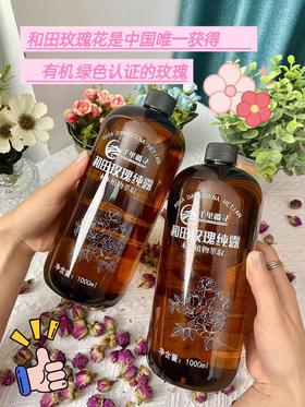 XLJ千里疆寻和田玫瑰纯露