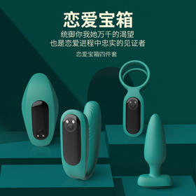 斯汉德情趣四件套夫妻共用外出肛塞穿戴男用锁精环情趣套装