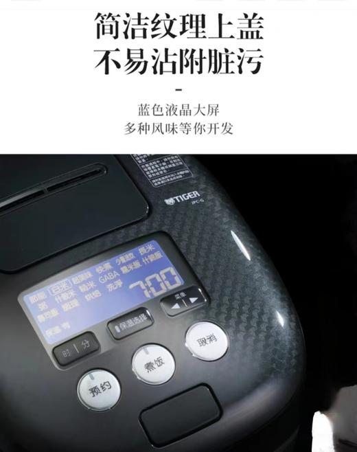 【虎牌】B7F  虎牌日本原装压力IH土锅电饭煲JPC-G10C/G18C 商品图12
