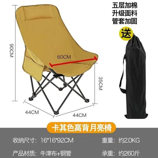 【出行必备！折叠月亮椅】高靠背月亮椅户外折叠椅写生椅便携式钓鱼凳野餐躺椅沙滩椅露营椅，120°靠背倾斜角度，符合人体工学。ry 商品图6