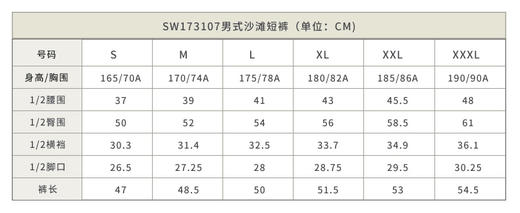 Senselead森力/男式沙滩短裤 SW173107 商品图1