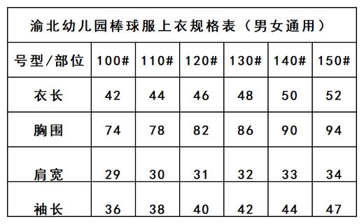 渝北幼儿园—棒球服上衣 商品图2