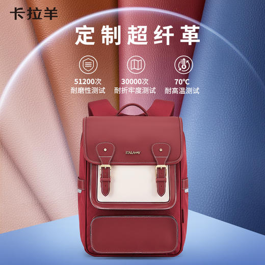 卡拉羊26L中学生防下坠减负气囊缓震轻奢立体书包 莱茵河CX5184L 商品图8