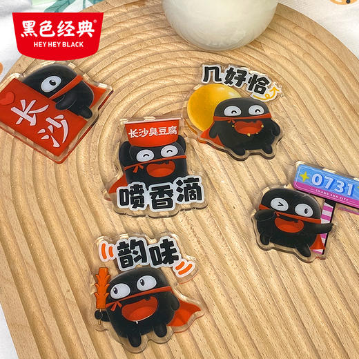 【200积分+4元兑换】黑色经典萌趣臭宝冰箱贴6CM文创周边 款式随机发货 商品图0