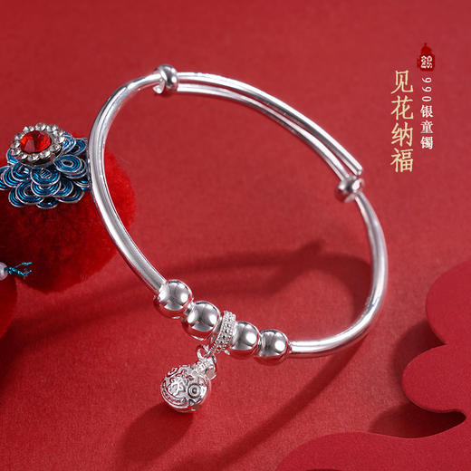 子佩集S990银【见花纳福】童镯【TZ000681-1】2403 商品图0