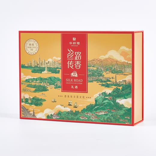 华祥苑 丝路传香 肉桂 礼盒装 商品图1