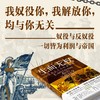 生而无权：资本主义与奴隶制度 商品缩略图3