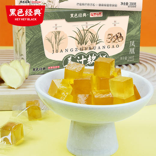 【限时秒杀 2盒装】黑色经典湘西葛根软糕200g/盒+姜汁软糕200g/盒 商品图3