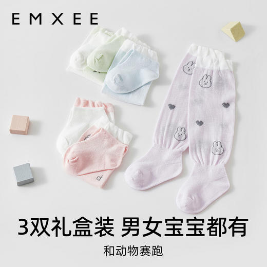 【母婴服配】嫚熙婴儿宝宝过膝防蚊袜镂空长筒袜男女童 商品图2