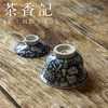 茶香记 元古胤造杂宝盖碗 仿元青花  拙朴有味 古韵之美  八宝纹 商品缩略图3