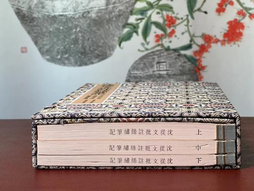 《沈从文批注丝绣笔记》，朱启钤著，沈从文等批注，线装，一函三册，北京联合出版公司2022年11月一版一印。定价1980，售价1089元。仅供7套。 商品图2