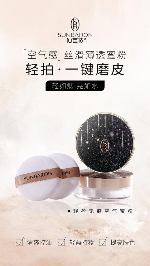 《经典升级款》轻盈无痕空气蜜粉 一拍好妆感 提亮肤色 持久护妆自然透气 商品图5