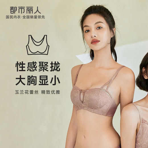 都市丽人聚拢升杯内衣女蕾丝文胸B杯适穿1/2杯超薄款速干常规内衣软钢圈三排扣YB42A5 商品图0
