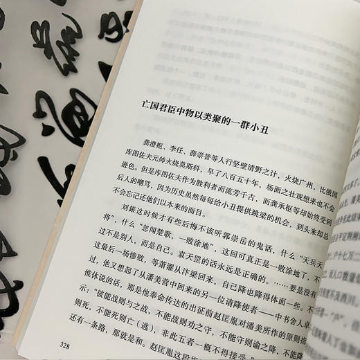 武定乾坤，文治天下2册：赵匡胤，都点检怒披黄龙袍，宋太祖终成开国君！ 商品图8