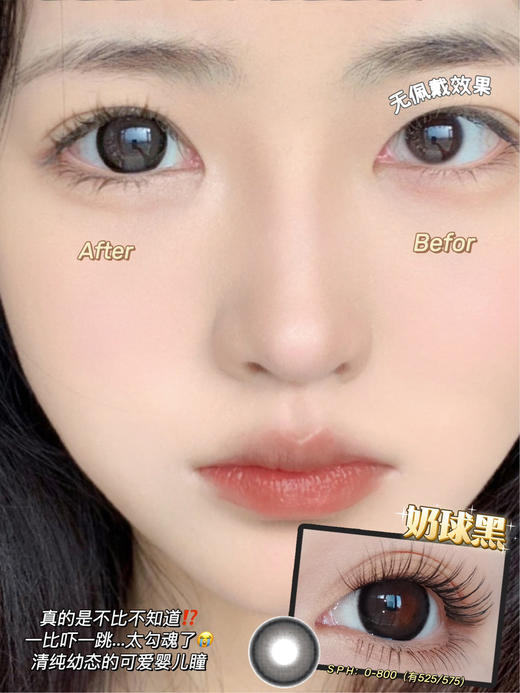 大直径推荐丨奶球黑·Aromi丨14.5mm（年抛/2片装） 商品图0