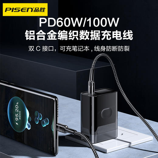 品胜 黑金系列C TO C  60W/100W 双C口铝合金编织数据充电线 商品图0