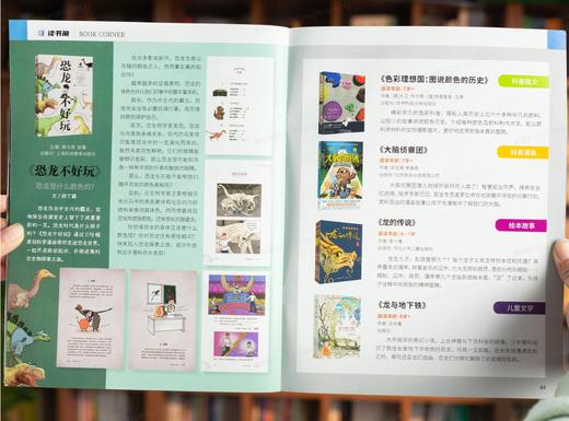 【开学季特惠|6-18岁孩子全领域通识杂志】《创想国2024.9-2025.8》全年12期，36本丨科学、人文、历史、艺术、物理化、天文地理......全方位涨知识 十点独家加赠6本精选刊 商品图3