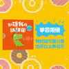 别碰我的甜甜圈·拒绝讨好型社交 全3册 赛博·戴维 艾力克斯·威尔莫著 社交能力培养绘本 商品缩略图2