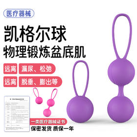 斯汉德凯格尔阴道哑铃凯格尔球女用紧致缩阴球产后修复球