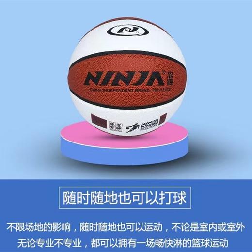 4号篮球 1个 忍牌儿童专业篮球耐磨软皮中小学生4号训练比赛室内外篮球 商品图2