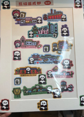 天府八吉丨熊猫逛成都贴纸