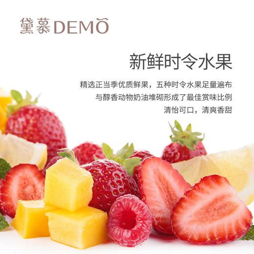 「职工专属」缤果奶油蛋糕 | Fruits Cream Cake【如需外出请加购保温包】 商品图3