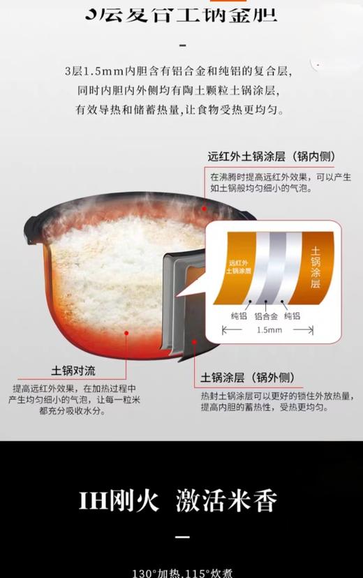 【虎牌】B7F  虎牌日本原装IH电饭煲JKT-D10C/D18C 商品图5