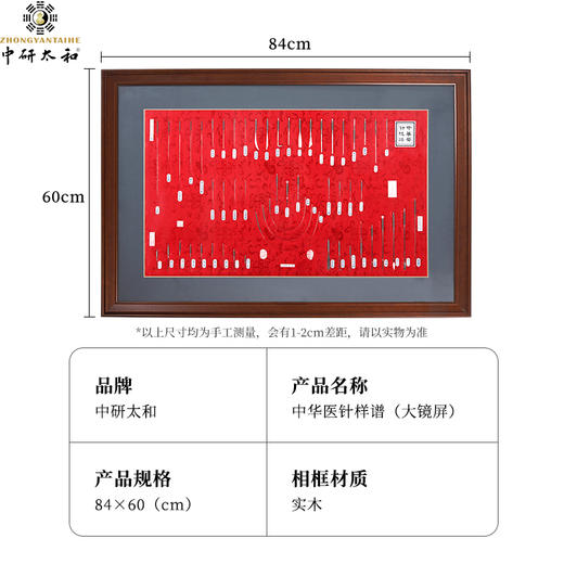 中医收藏  医针样谱 针谱样品  针谱模型 带相框 针灸针收藏展览 商品图4