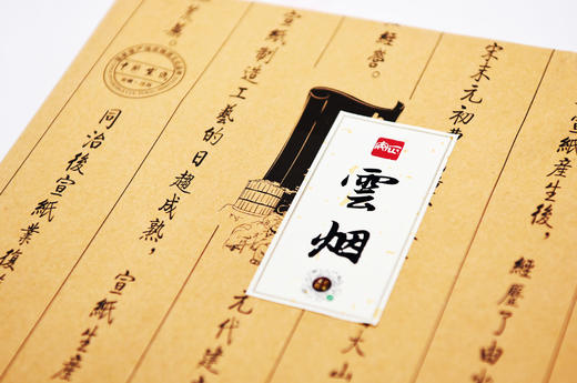 云烟 | 定制4尺对开楮皮纸·3阶同款 书法练习创作专业爱好者用纸文创 商品图1