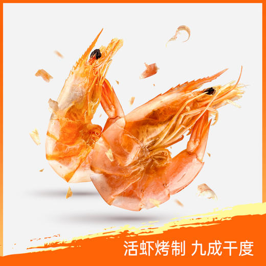 盐田烤虾   300g/盒 商品图1