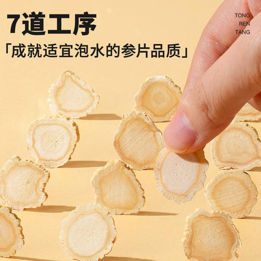 【正宗同仁堂品牌】北京同仁堂 国产西洋参（2.0-3.0厚片）100克 长白山优质西洋参  参香四溢SY 商品图2