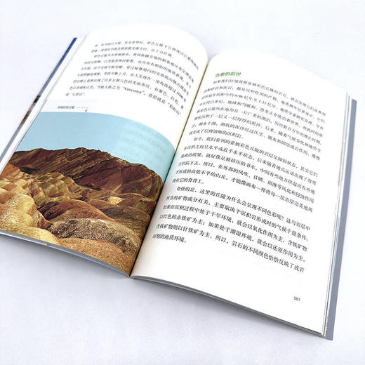 岩石 地球的日记本 商品图3