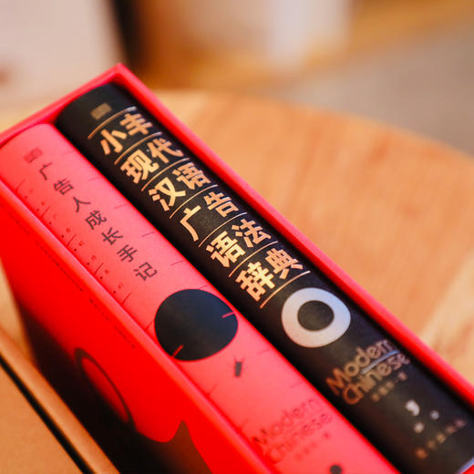 小丰广告创作系列  |  20周年纪念版礼盒，基于汉语视角的文案实操工具书，真正意义上手把手教你写文案 商品图8