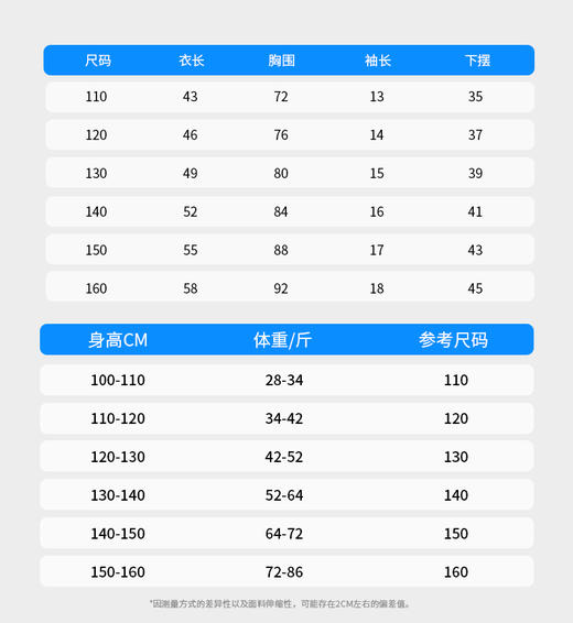 【轻运动儿童速干套装】A类面料，同款淘宝售价400+一套💰❗开团只要59.8💰起一件❗国际A类质检标准✅品质值得信赖【春装】 商品图12