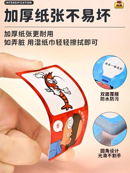 福利！【全套四套装】趣味脑筋急转弯小学生猜谜语卡片儿童版儿童桌游谜语大全成语系列 商品图4