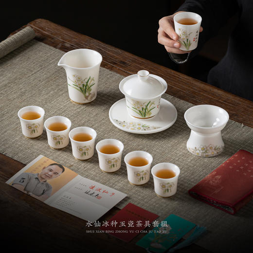 【凌波仙子】冰种玉瓷/羊脂玉瓷，茶具套组、主人杯、闻香杯、龙蛋壶，堆金工艺 触感立体，温润通透 精工复刻，作者签章 品质保证，包装精致 高端好礼 商品图7