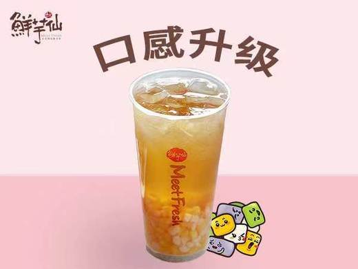 天空之城-鲜芋仙小芋圆冬瓜茶 商品图0