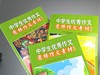 【过刊福利团】《意林：作文素材2022年合订本》全8册  一本的价格现在到手三大本❗❗ 商品缩略图9