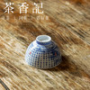 茶香记  画堂春 兰亭序鸡心杯 青花手绘 景德镇 主人杯 端正古典 商品缩略图3