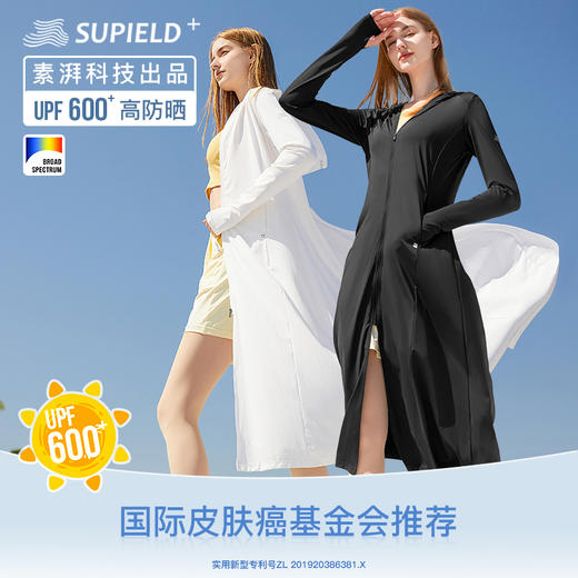 素湃Supield加长款防晒衣F309 女款 商品图0