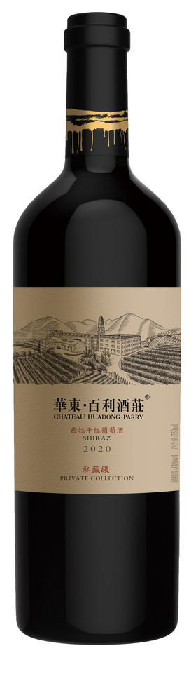 华东百利酒庄私藏级西拉干红葡萄酒 750ml