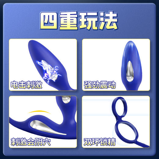斯汉德男用P点拍打前列腺按摩器男性穿戴震动棒无线遥控电击后庭 商品图2