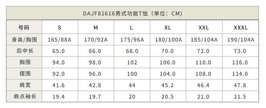 Discovery Expedition非凡探索/男式功能T恤 DAJF81616 商品图1
